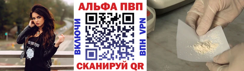APVP кристаллы  купить   Воткинск 