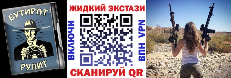 БУТИРАТ GHB  Воткинск 