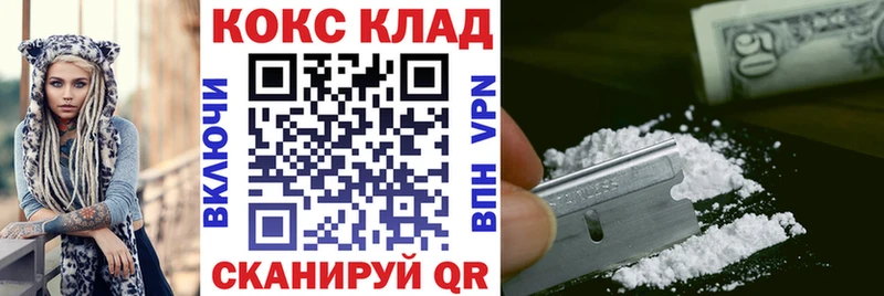КОКАИН 99%  даркнет состав  Воткинск 