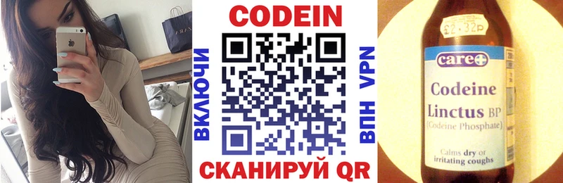 где купить наркоту  гидра зеркало  Кодеин Purple Drank  Воткинск 