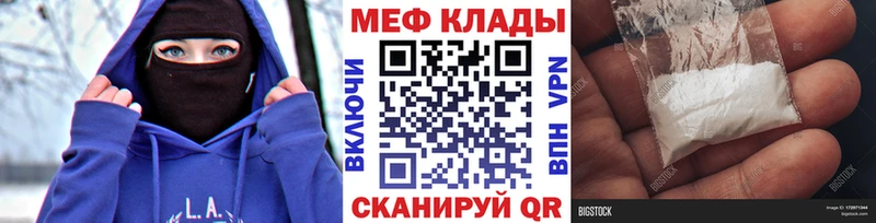 Меф мяу мяу  Воткинск