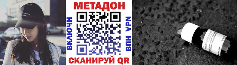 сколько стоит  Воткинск  Метадон кристалл 